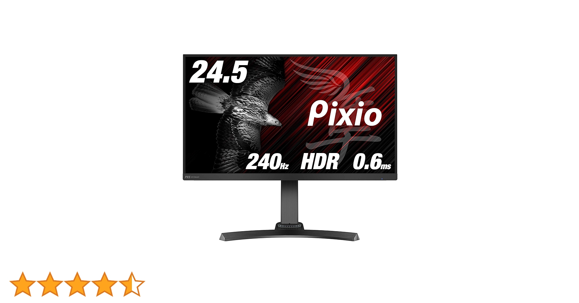 Amazon.co.jp: Pixio PX5 HAYABUSA ディスプレイ モニター [ 24.5